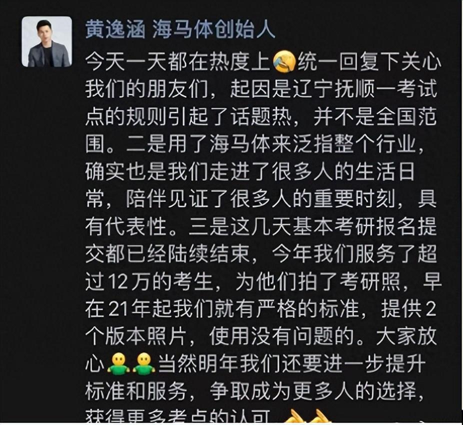 海馬體創(chuàng)始人發(fā)聲