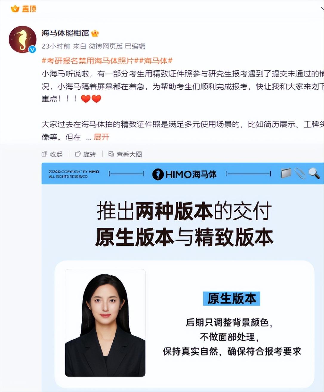 海馬體創(chuàng)始人發(fā)聲