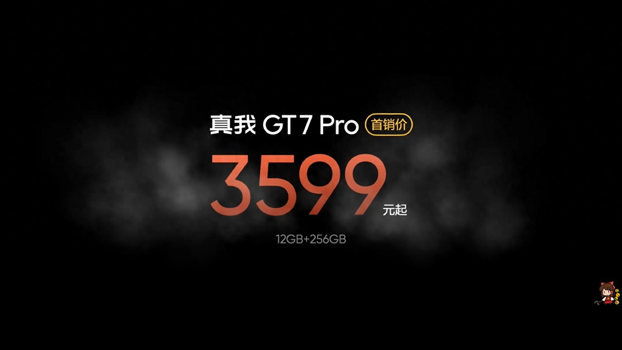 刀法精湛,價(jià)格實(shí)惠!真我GT7 Pro是懂目標(biāo)用戶的