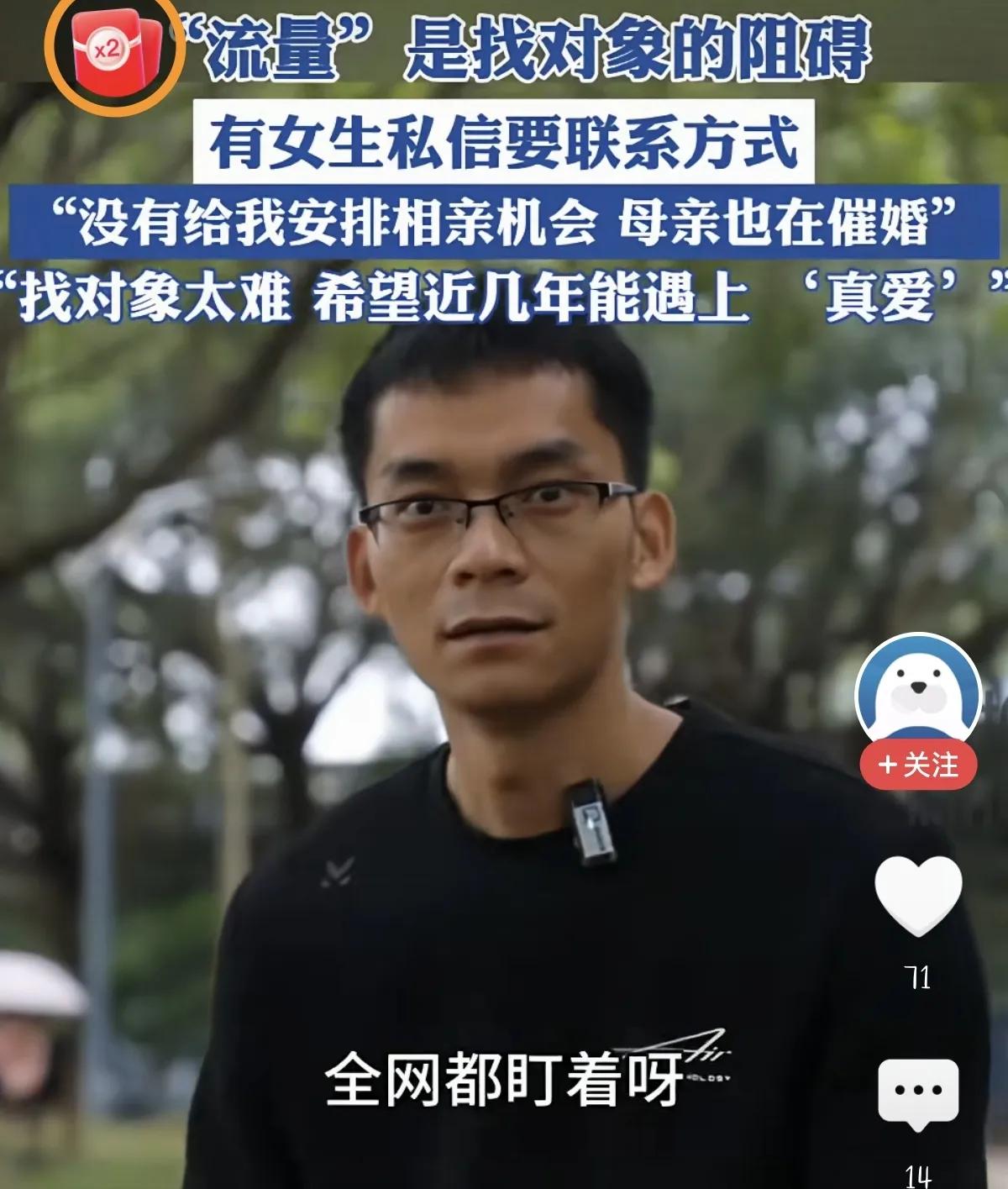 唐尚珺稱找對(duì)象太難