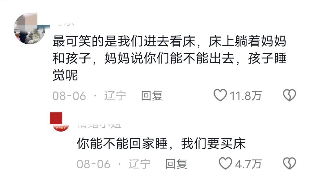 宜家的沙發上已經沒人了