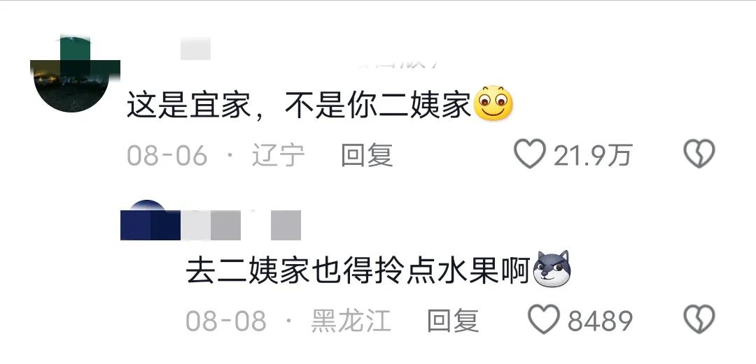 宜家的沙發上已經沒人了