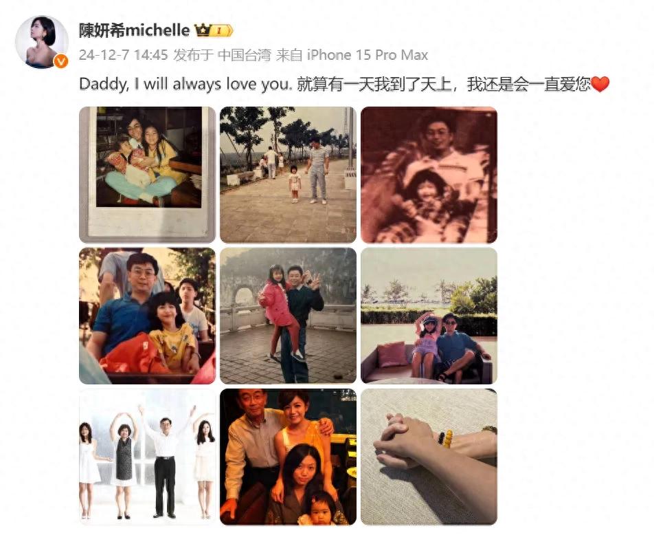 陳妍希悼念父親