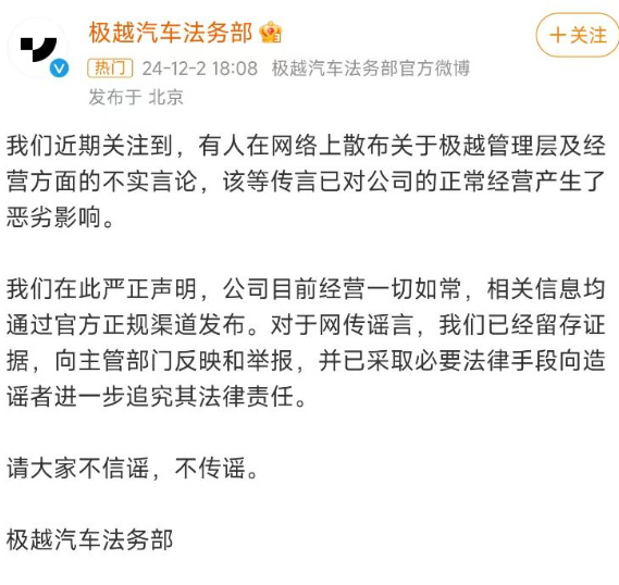 極越大規(guī)模裁員,揭不開(kāi)鍋是假,賣不動(dòng)車卻是真!