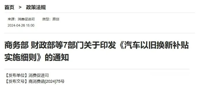 以舊換新助力二手車行業(yè)回暖,未來是否具備可持續(xù)性?