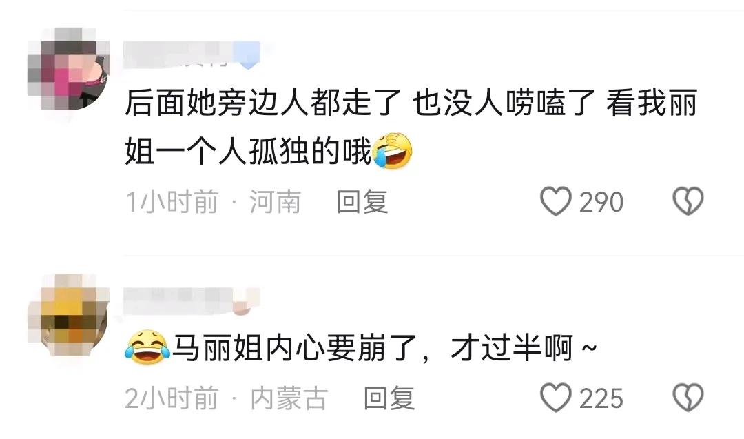馬麗演我上班開會:才過半啊