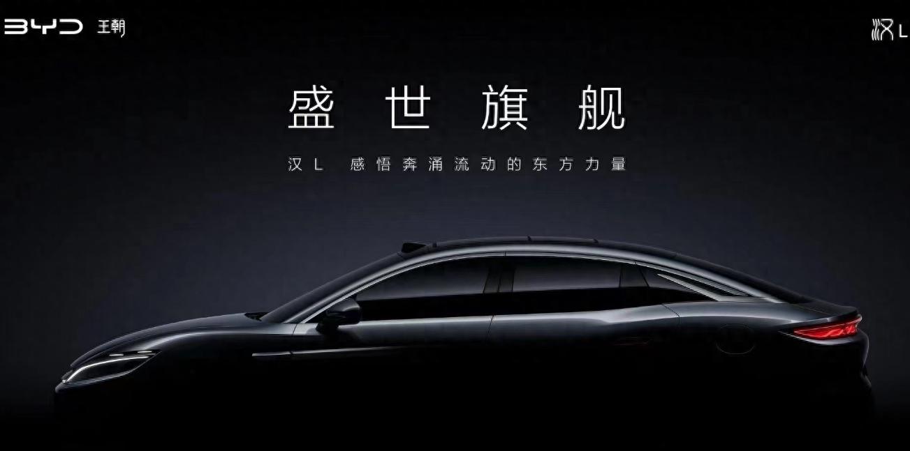 比亞迪新車“下餃子”!唐L曝光,25款唐DM-i上市,實力大漲