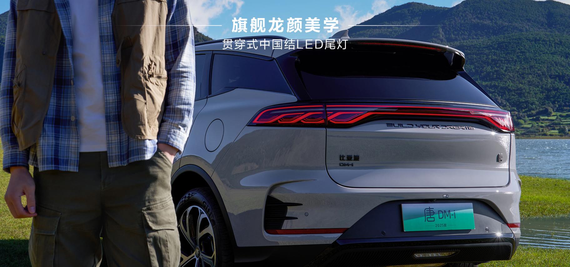 比亞迪新車“下餃子”!唐L曝光,25款唐DM-i上市,實力大漲