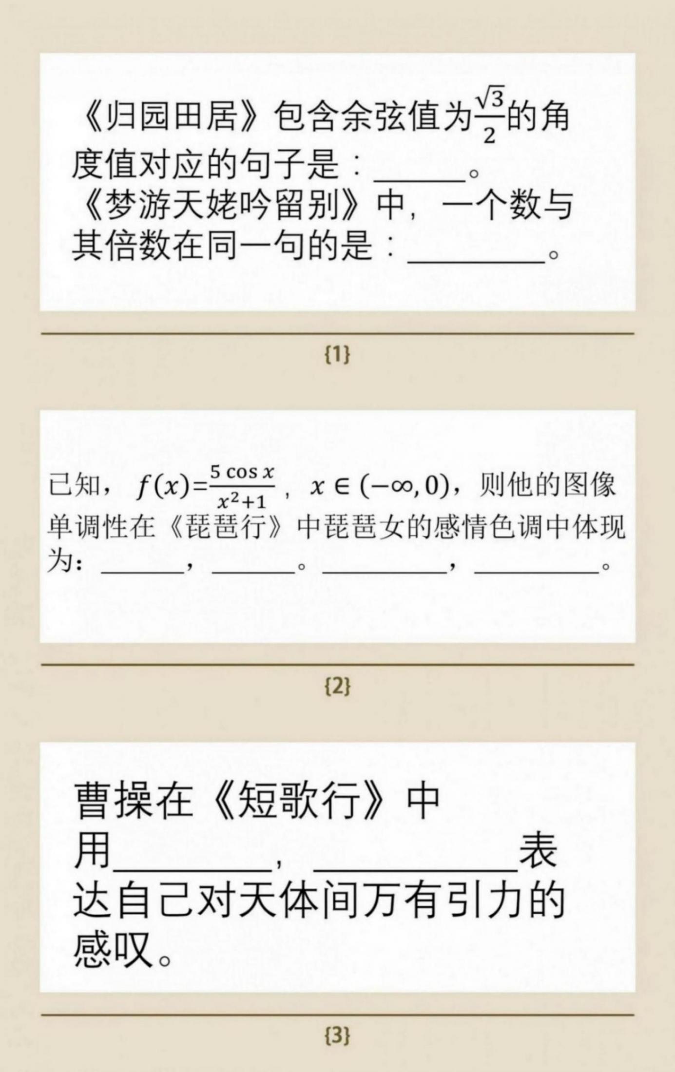 深圳數學老師回應小學試卷難出圈