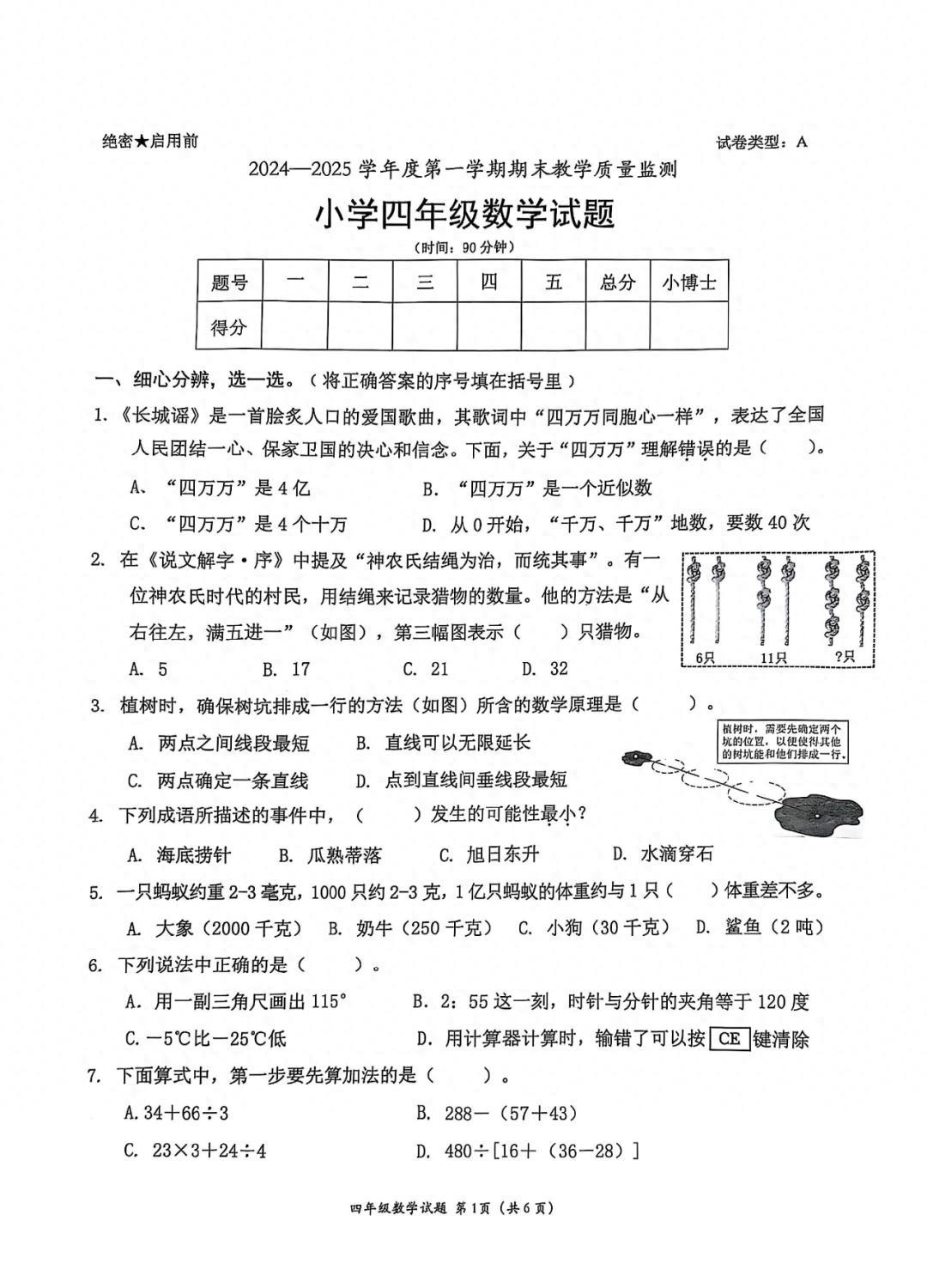 深圳數學老師回應小學試卷難出圈