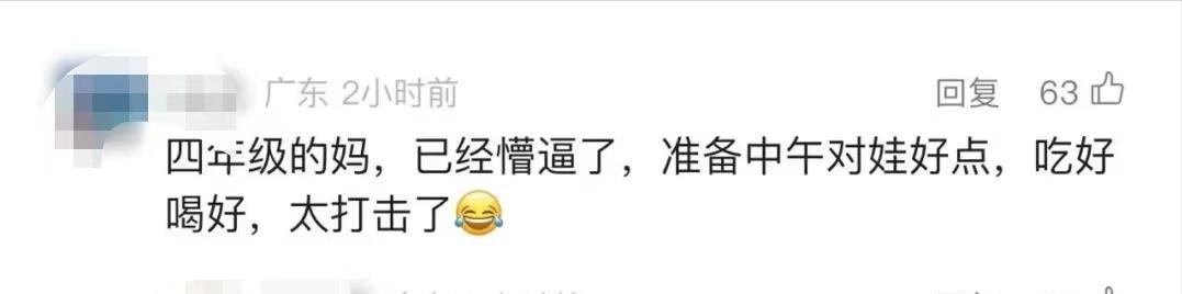 深圳數學老師回應小學試卷難出圈