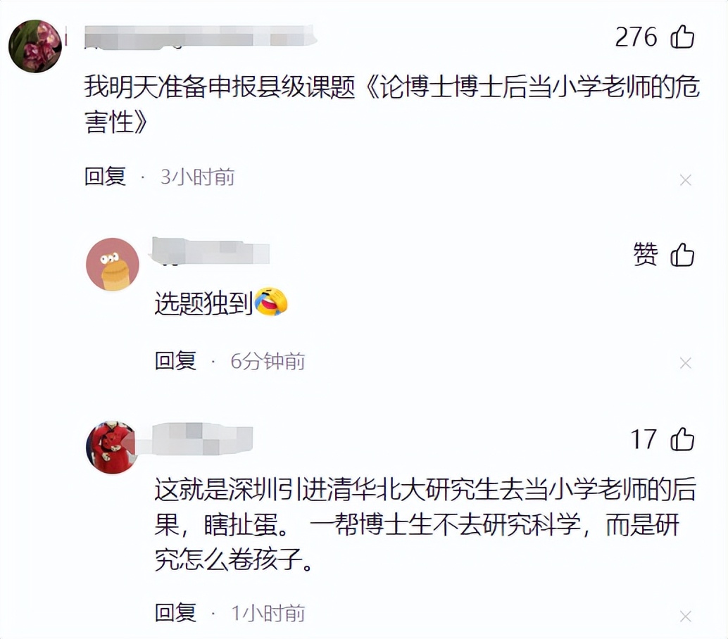 深圳數學老師回應小學試卷難出圈