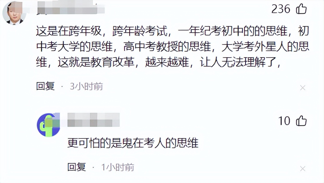 深圳數學老師回應小學試卷難出圈