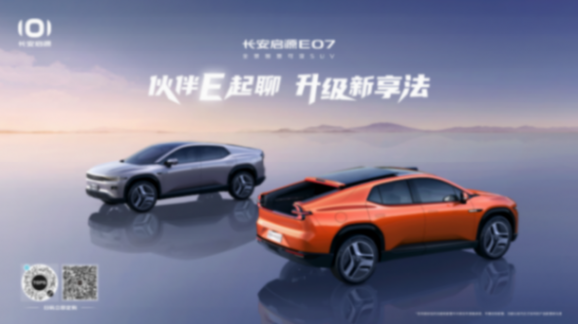 伙伴E起聊，升級新享法！看“第三輛車”如何“抵三輛車”html318.png