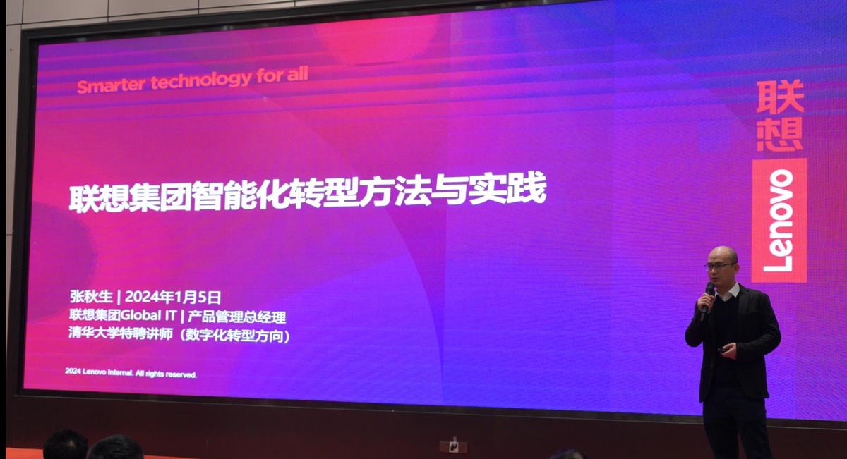 聯想全棧AI加速智能化轉型每一步!聯想智慧中國行·行業智能化轉型論壇杭州站舉辦