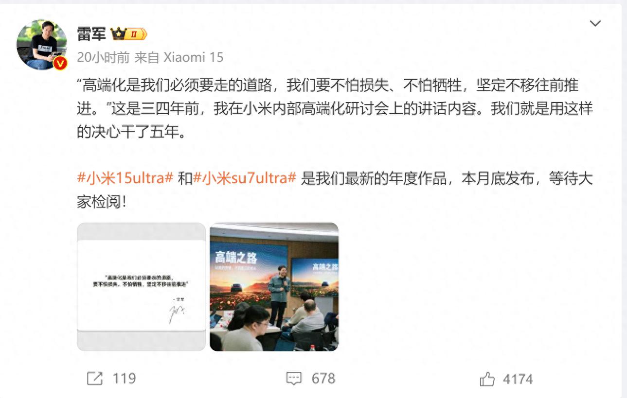 雷軍大談高端,全球手機均價給出理由,美女產品經理:紅米沖五千
