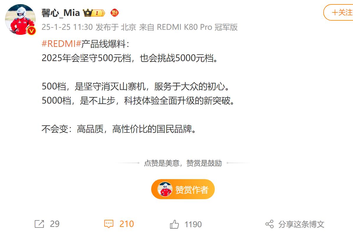 雷軍大談高端,全球手機均價給出理由,美女產品經理:紅米沖五千
