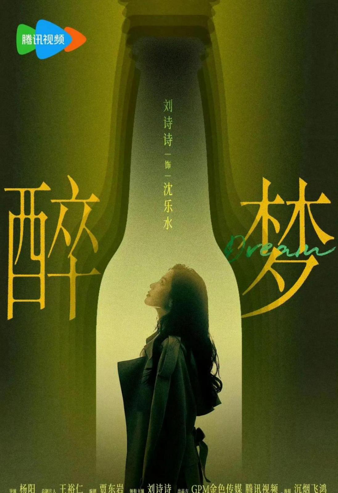 劉詩詩五年后再演現代劇