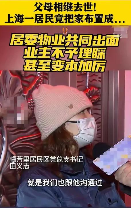 男子家門口布置風水陣嚇壞鄰居