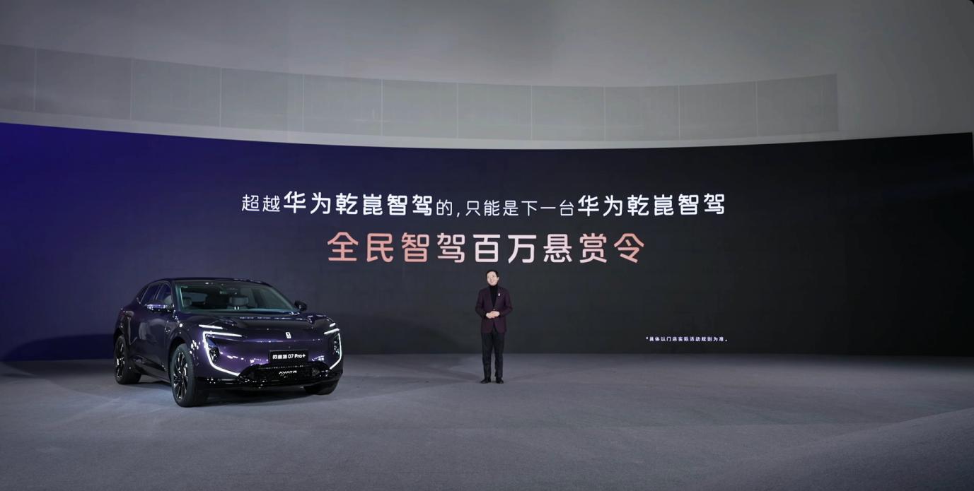 華為車 BU 與阿維塔合作,不僅僅智駕普及那么簡單