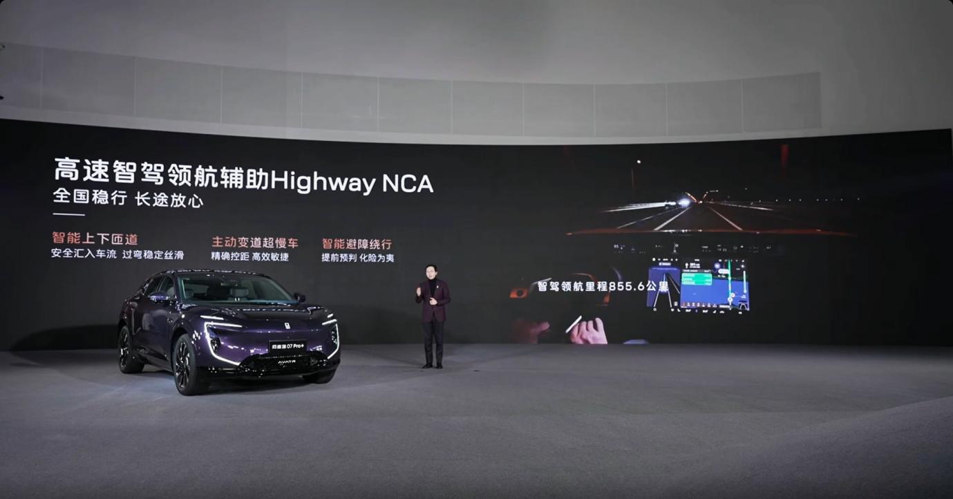華為車 BU 與阿維塔合作,不僅僅智駕普及那么簡單