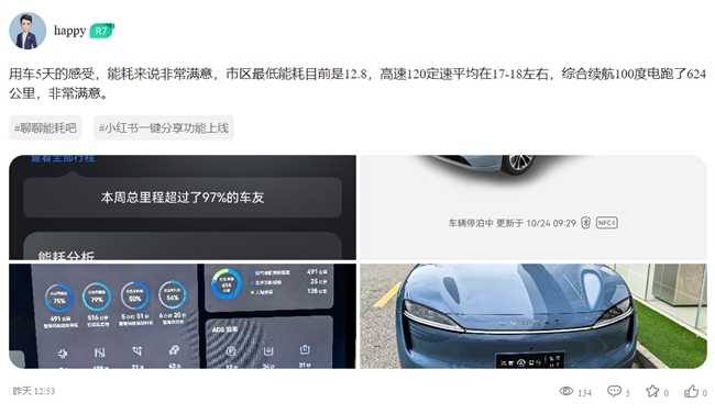 智界R712.5kWh電耗+低溫續(xù)航64%碾壓同級,實力不可小覷