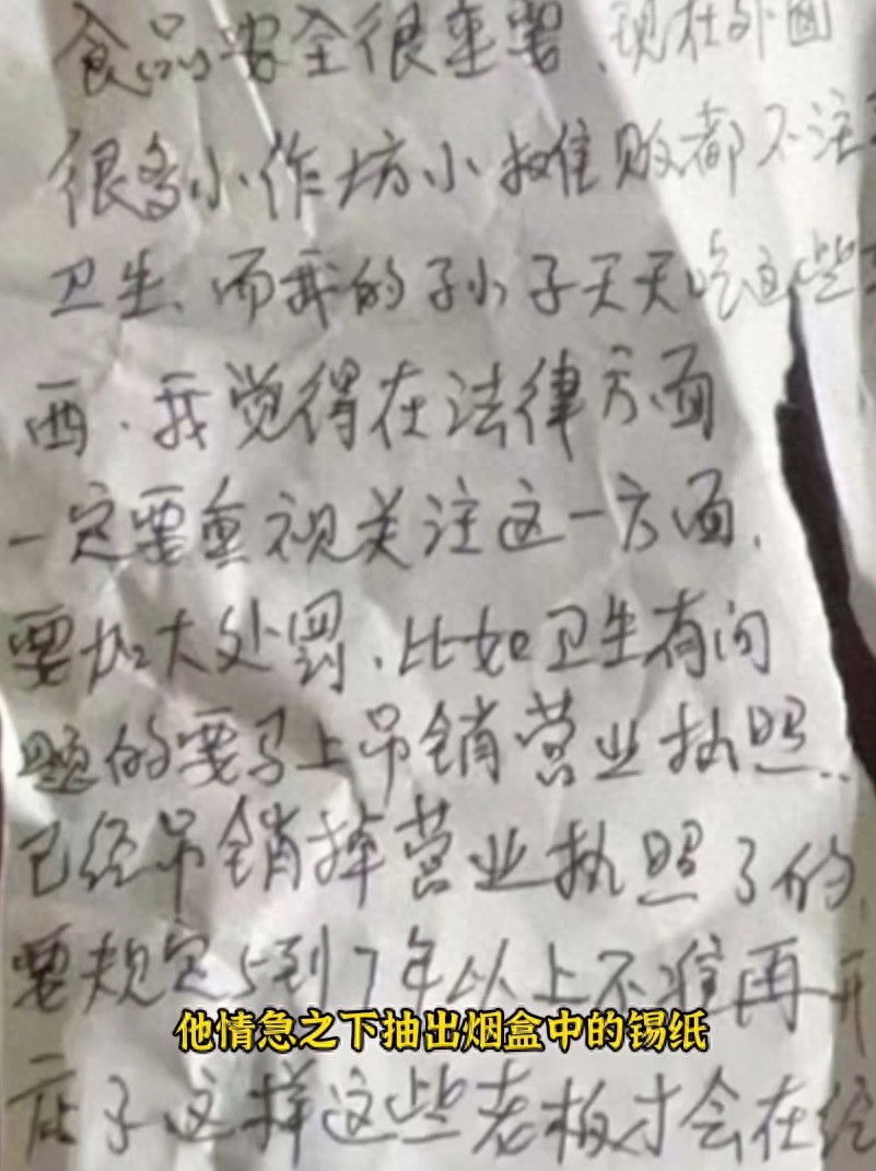 82歲老人寫在煙盒上的建議獲采納