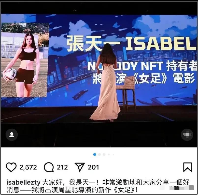 周星馳新片將開機(jī) 演員陣容遭質(zhì)疑