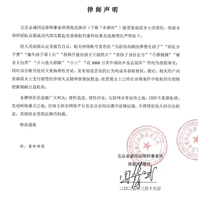 張碧晨方:“偷生孩子逼上位”不實