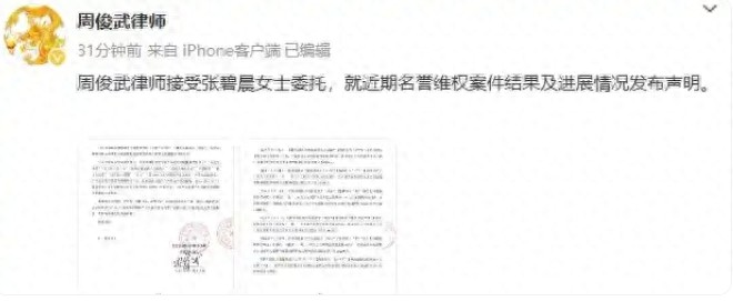 張碧晨方:“偷生孩子逼上位”不實