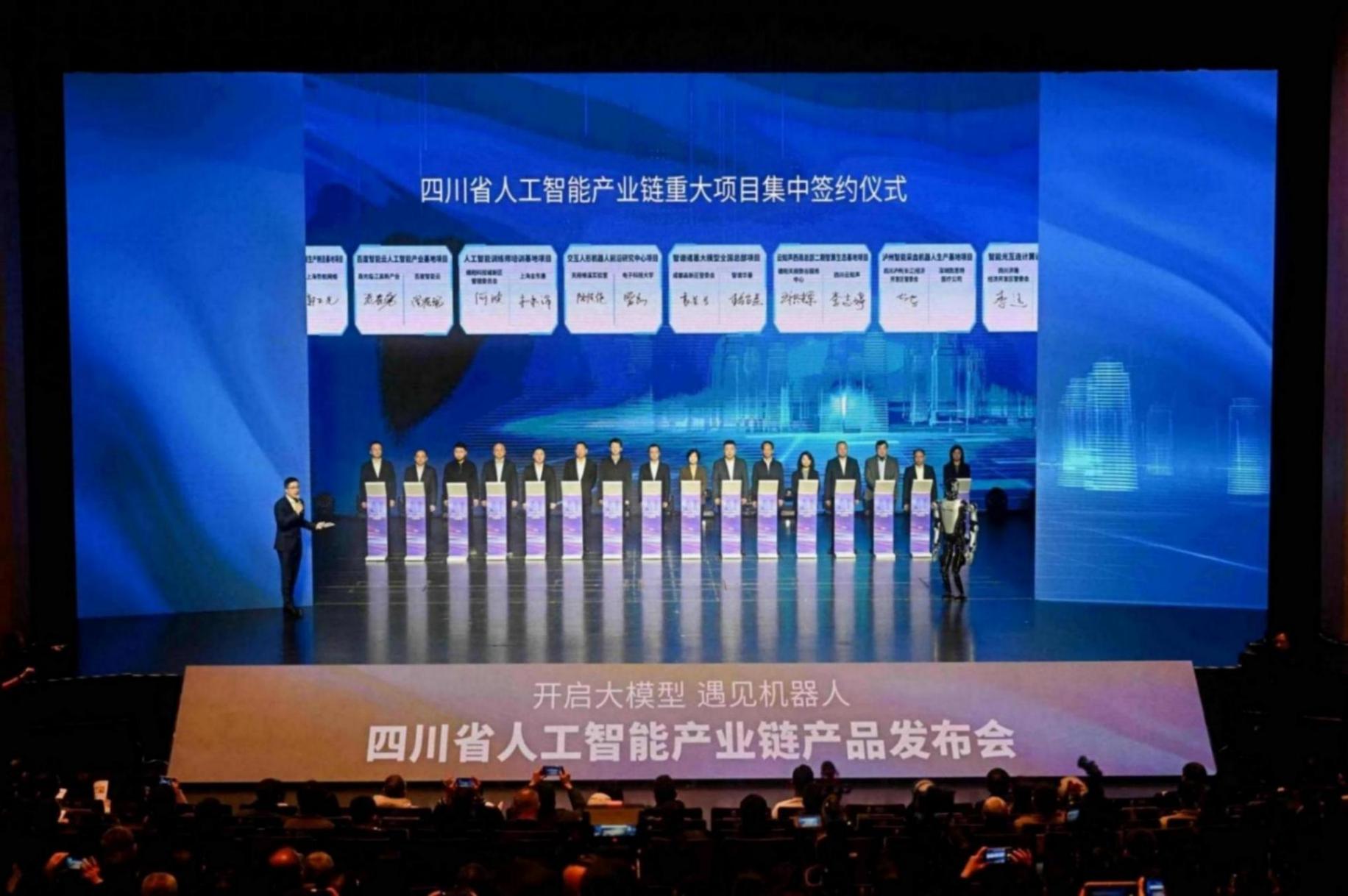 諸葛大模型全國總部項目落地成都 AI創新成果集中亮相
