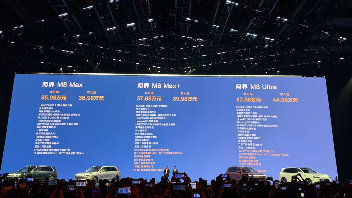 比問界M9便宜十多萬,還沒上市訂單就超14萬,問界M8怎么選合適?