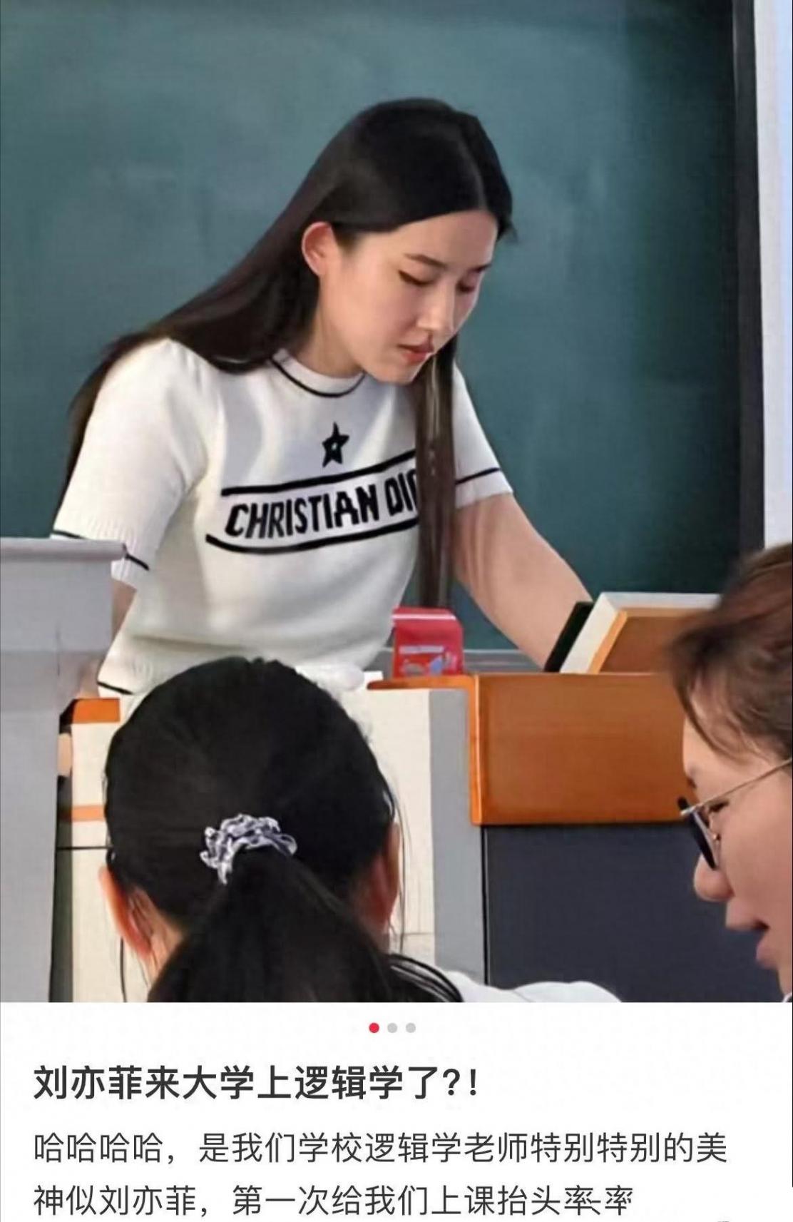 大學(xué)老師因酷似劉亦菲走紅