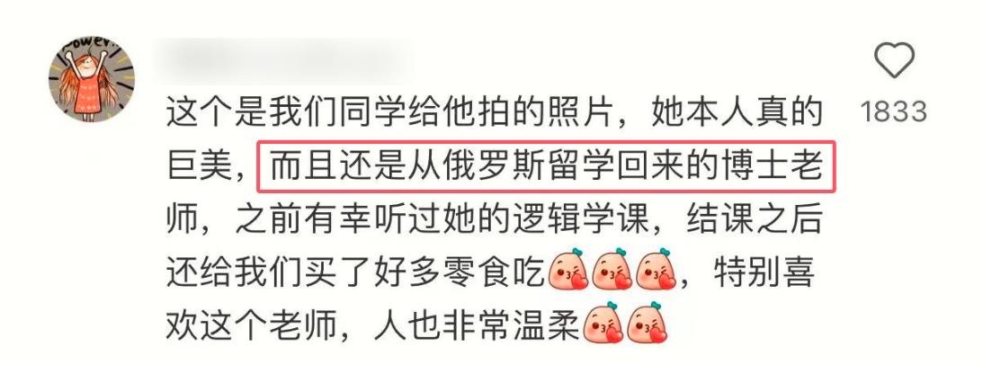 大學(xué)老師因酷似劉亦菲走紅