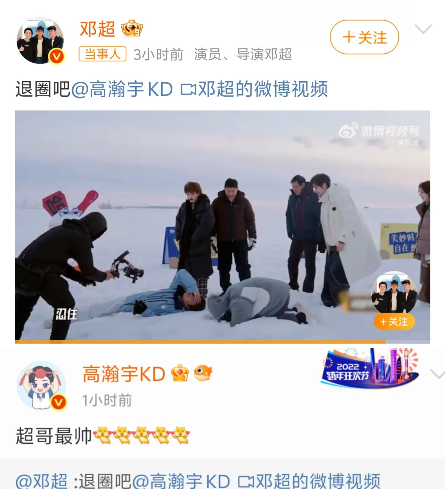 鄧超發文讓高瀚宇退圈