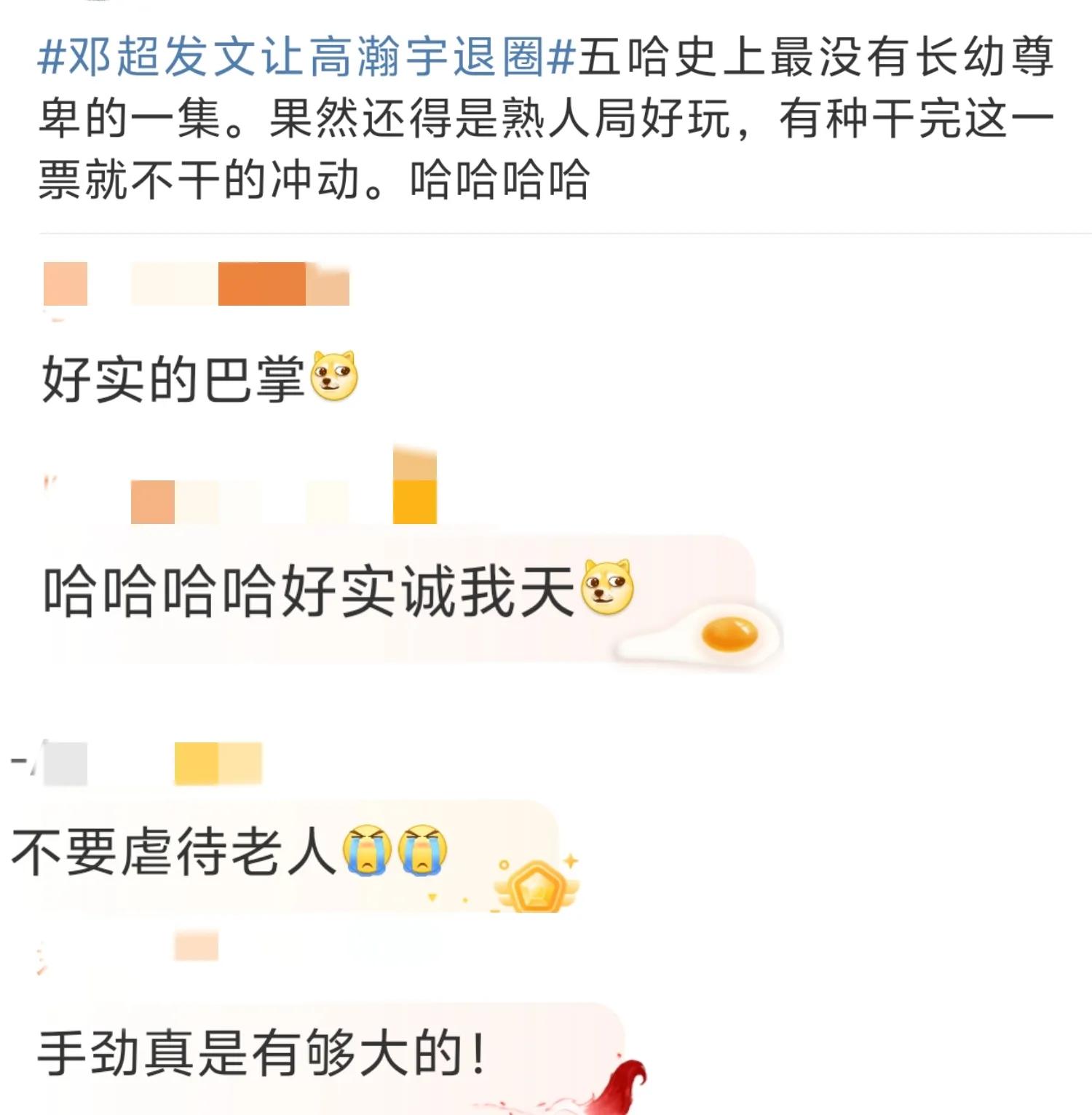 鄧超發文讓高瀚宇退圈