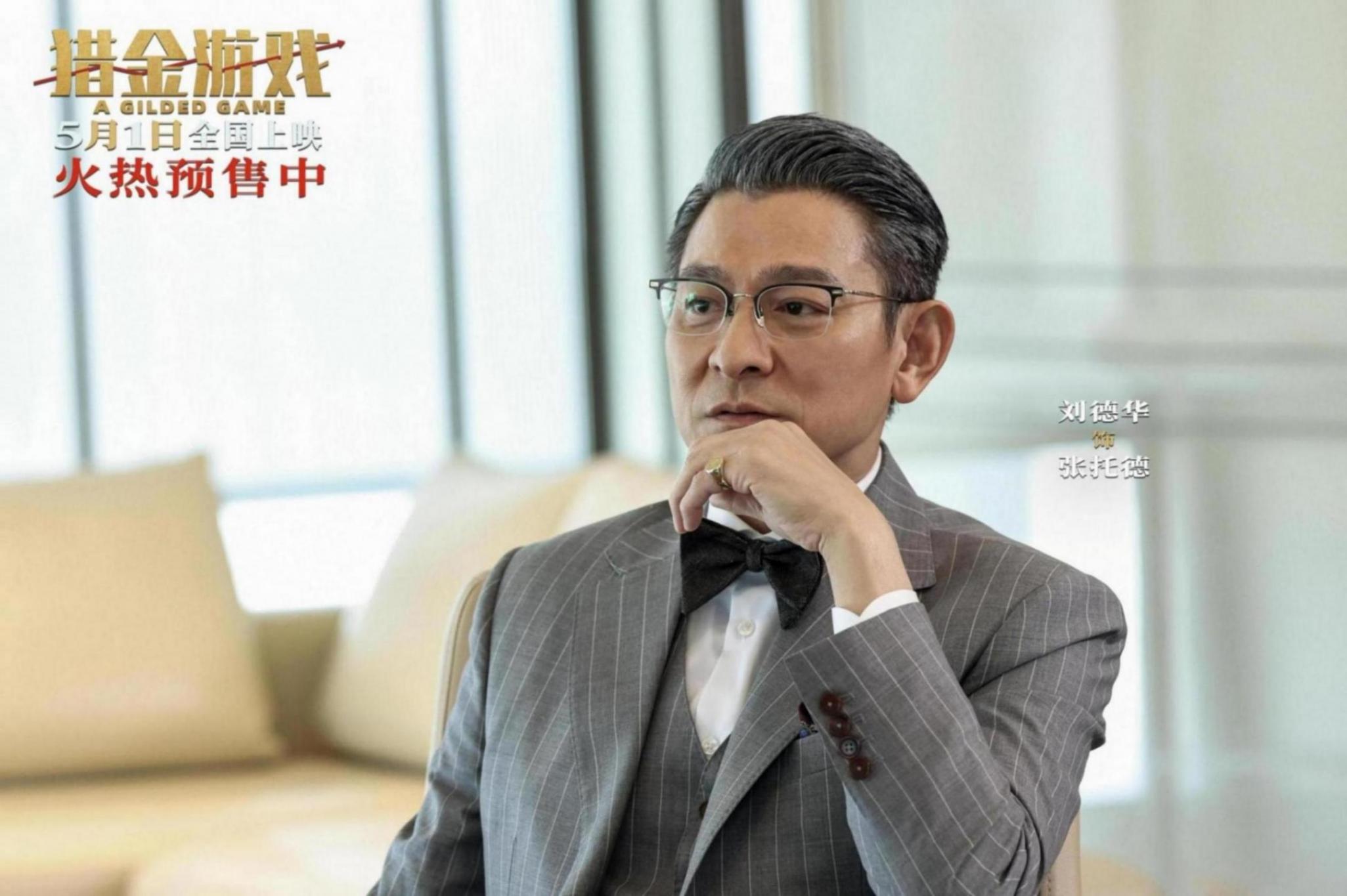 劉德華把劉以豪釣成翹嘴