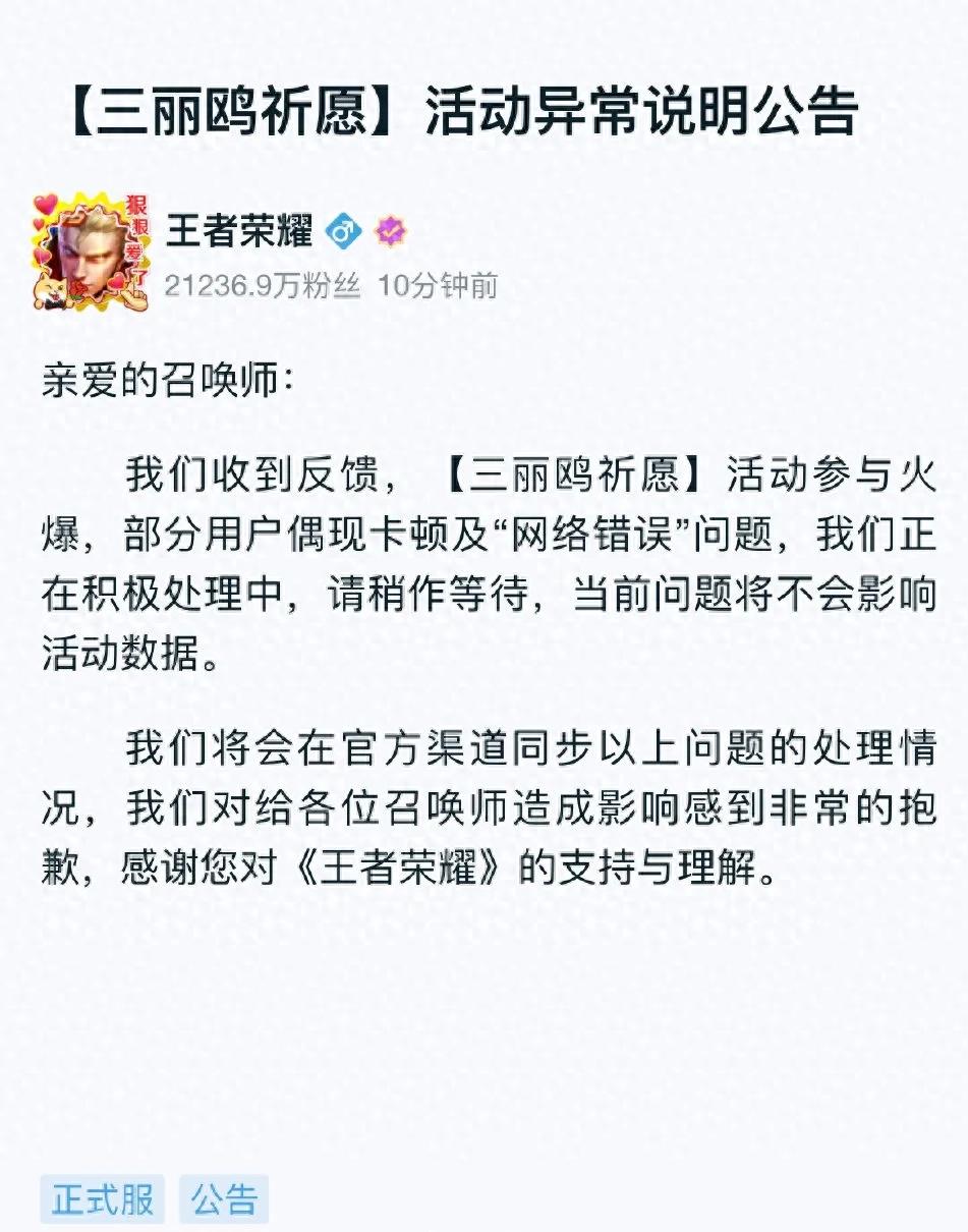 王者榮耀又崩了