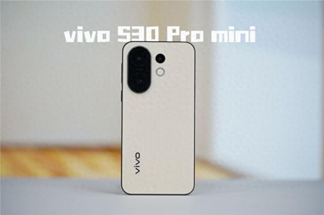 顏值體驗全面Pro! vivo S30 Pro mini評測:年輕人的夢想小直屏