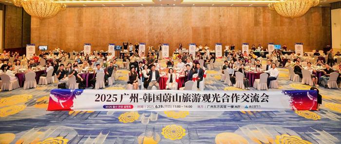 廣州友好合作城市韓國蔚山來穗推廣,白云機場至蔚山航線有望年內開通
