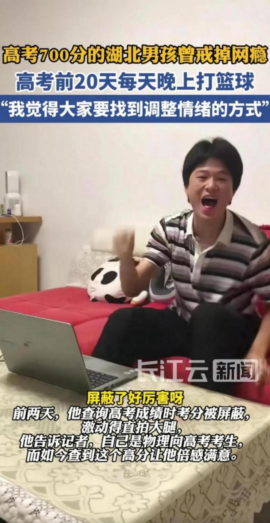 男生高考700分仍逃不過班主任批評(píng)