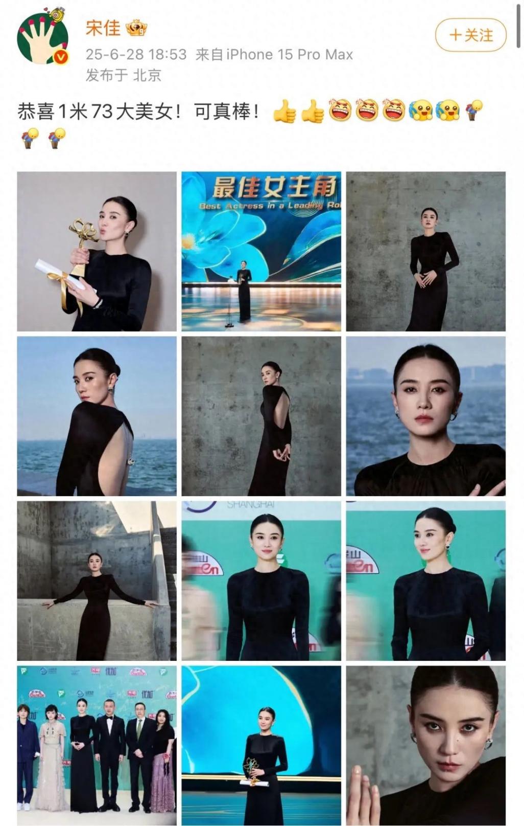 宋佳獲白玉蘭最佳女主角
