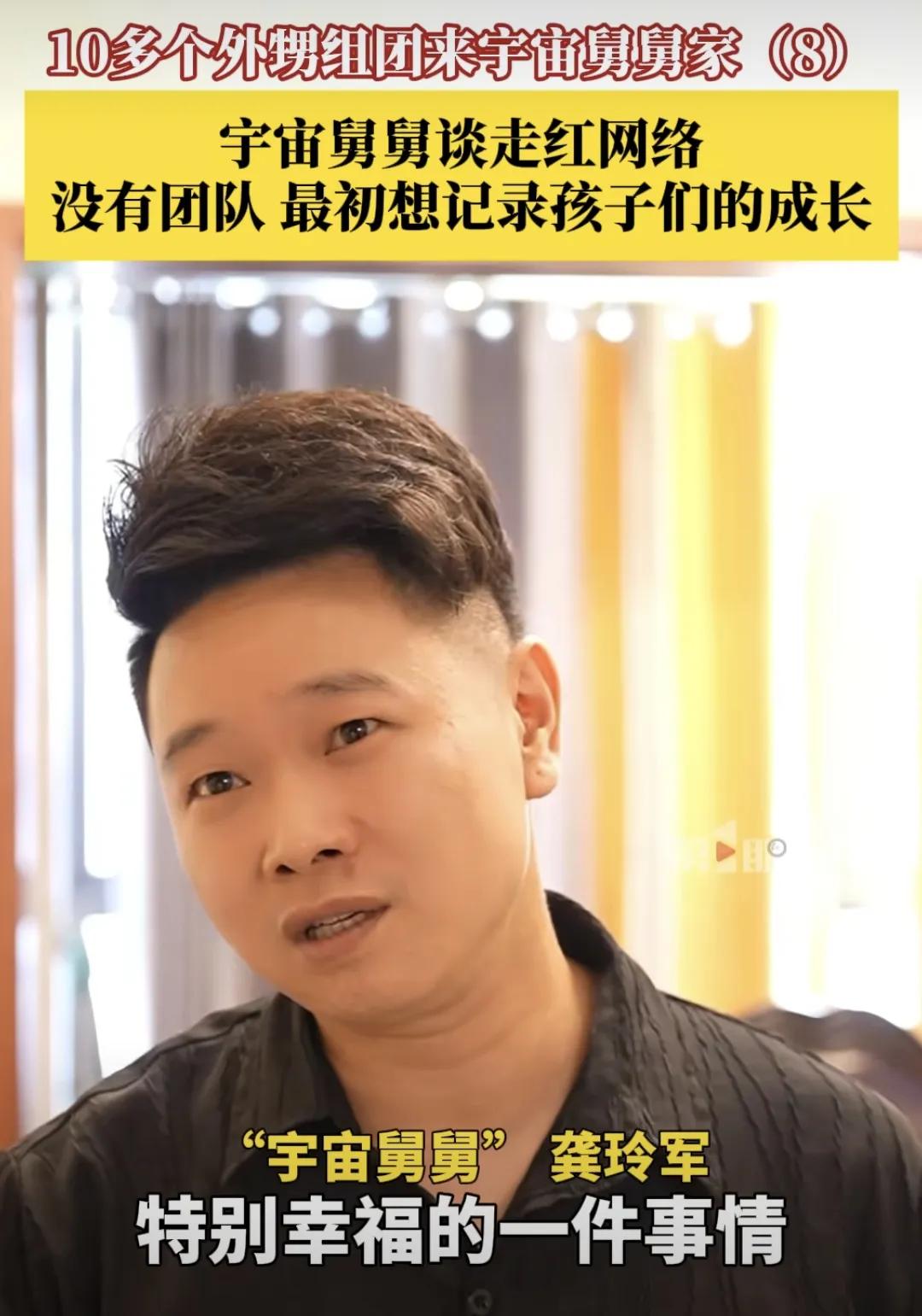 舅舅回應(yīng)16個(gè)外甥連續(xù)5年來過暑假