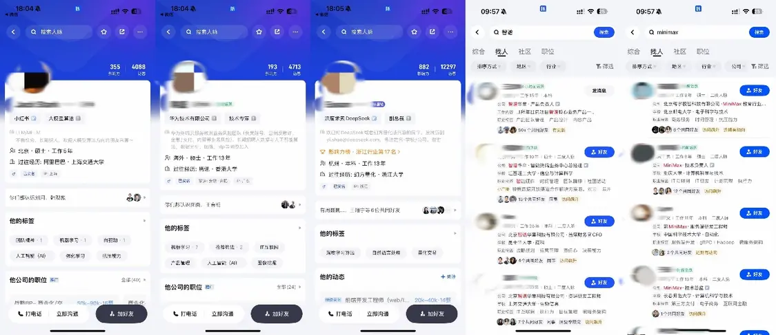 AI圈“大跳槽”時代來臨？超四成頭部公司員工蠢蠢欲動
